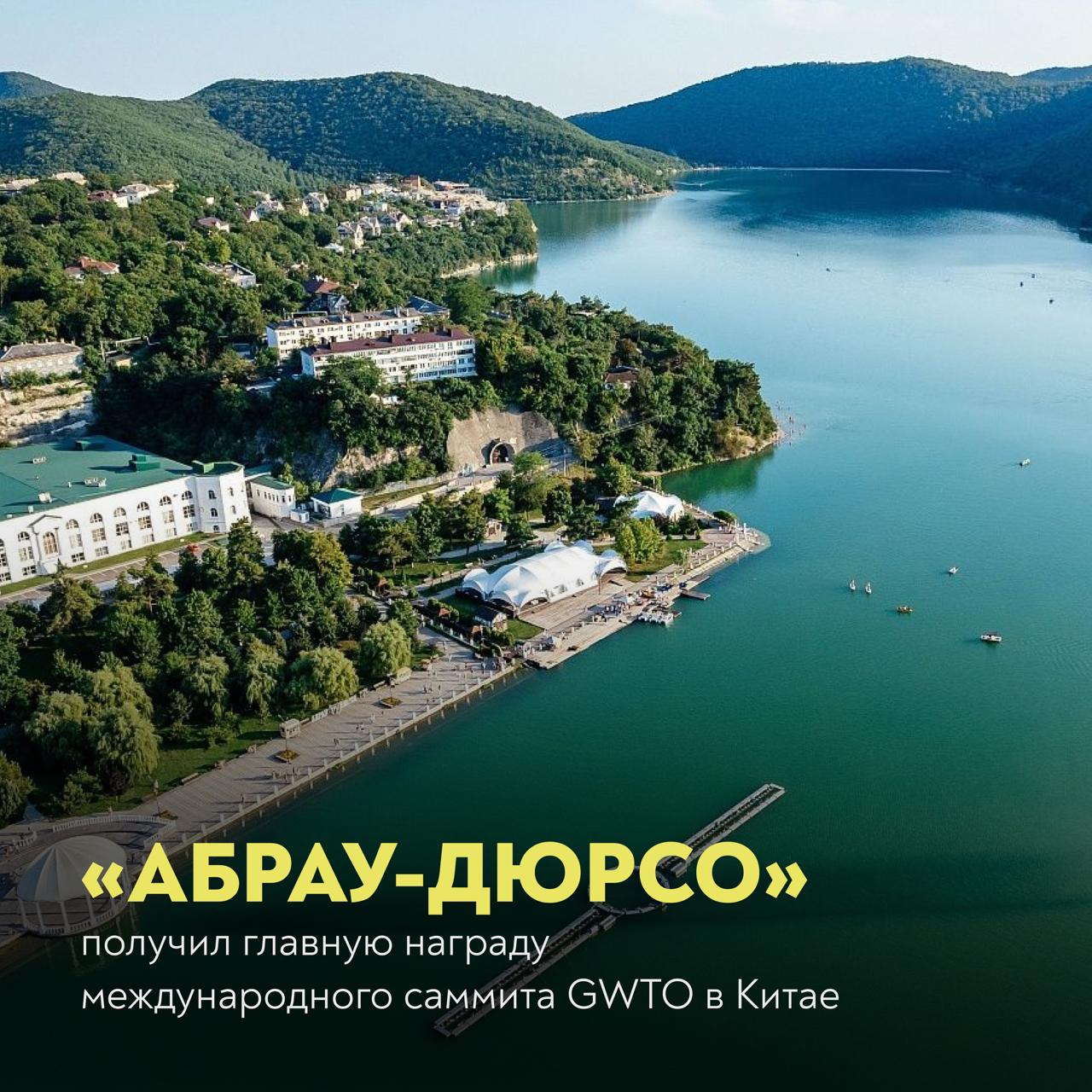 Российский винный курорт получил международную награду на саммите в Китае