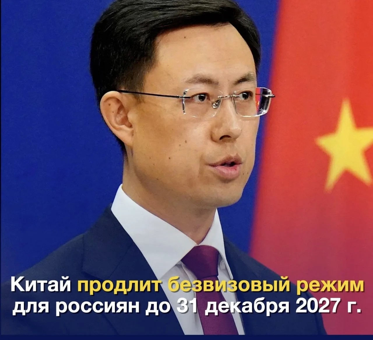 Read more about the article Китай продлил безвизовый режим для граждан России до конца 2027 года